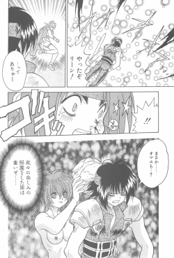 Page 50 of Game Giga Fantasy 3