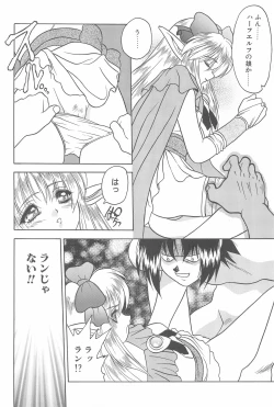 Page 52 of Game Giga Fantasy 3