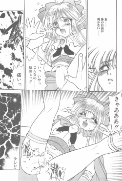 Page 53 of Game Giga Fantasy 3