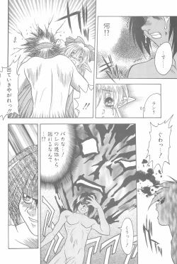 Page 54 of Game Giga Fantasy 3