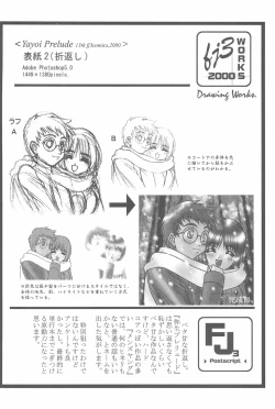 Page 68 of Game Giga Fantasy 3