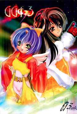 Download Game Giga Fantasy 3