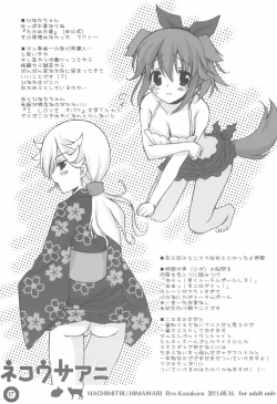 Page 17 of Neko Usa Ani
