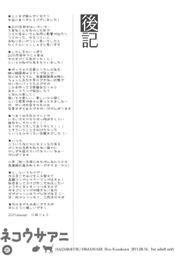 Page 21 of Neko Usa Ani