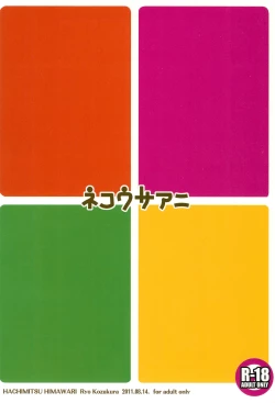 Page 24 of Neko Usa Ani