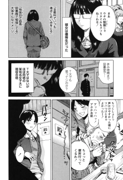 Page 119 of Mainichi ga Sounyuubi - Every Day is Sex Day