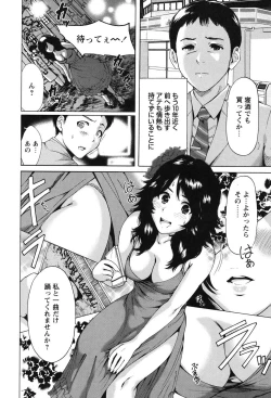 Page 141 of Mainichi ga Sounyuubi - Every Day is Sex Day