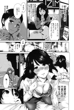 Page 146 of Mainichi ga Sounyuubi - Every Day is Sex Day
