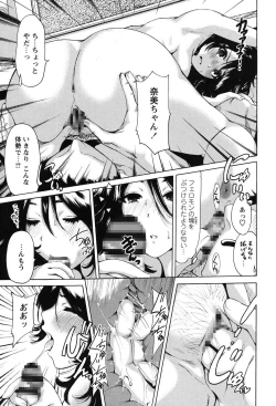 Page 148 of Mainichi ga Sounyuubi - Every Day is Sex Day