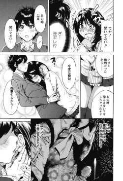 Page 188 of Mainichi ga Sounyuubi - Every Day is Sex Day