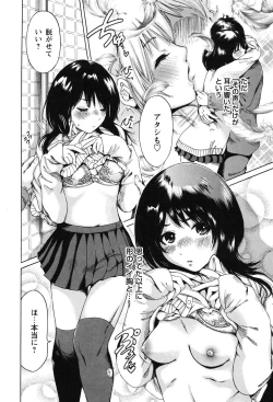 Page 189 of Mainichi ga Sounyuubi - Every Day is Sex Day