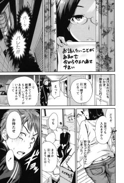 Page 48 of Mainichi ga Sounyuubi - Every Day is Sex Day