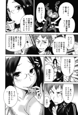 Page 51 of Mainichi ga Sounyuubi - Every Day is Sex Day