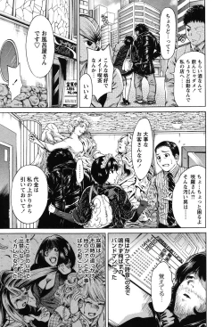 Page 64 of Mainichi ga Sounyuubi - Every Day is Sex Day