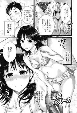 Page 6 of Mainichi ga Sounyuubi - Every Day is Sex Day