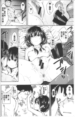 Page 10 of Kimi ni Dakaretai - Hold me tight, don't be shy. | 想要讓你抱緊緊