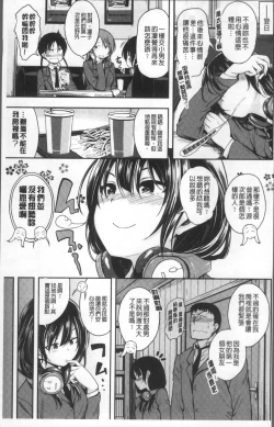 Page 11 of Kimi ni Dakaretai - Hold me tight, don't be shy. | 想要讓你抱緊緊