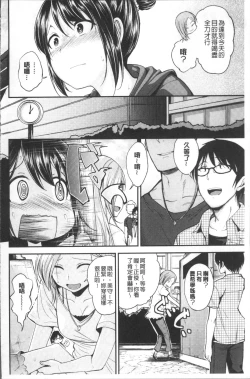 Page 122 of Kimi ni Dakaretai - Hold me tight, don't be shy. | 想要讓你抱緊緊