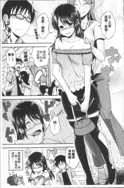 Page 123 of Kimi ni Dakaretai - Hold me tight, don't be shy. | 想要讓你抱緊緊