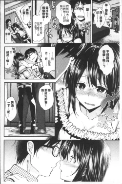 Page 126 of Kimi ni Dakaretai - Hold me tight, don't be shy. | 想要讓你抱緊緊