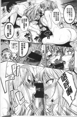 Page 149 of Kimi ni Dakaretai - Hold me tight, don't be shy. | 想要讓你抱緊緊