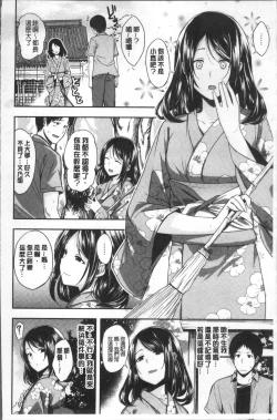 Page 164 of Kimi ni Dakaretai - Hold me tight, don't be shy. | 想要讓你抱緊緊