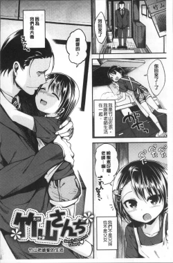 Page 182 of Kimi ni Dakaretai - Hold me tight, don't be shy. | 想要讓你抱緊緊