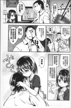 Page 183 of Kimi ni Dakaretai - Hold me tight, don't be shy. | 想要讓你抱緊緊