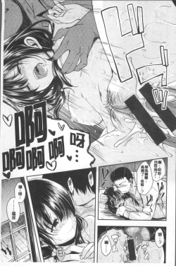 Page 23 of Kimi ni Dakaretai - Hold me tight, don't be shy. | 想要讓你抱緊緊