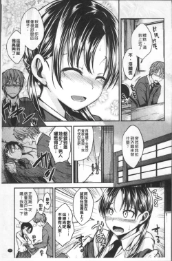 Page 33 of Kimi ni Dakaretai - Hold me tight, don't be shy. | 想要讓你抱緊緊