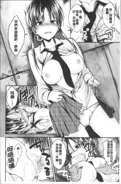 Page 34 of Kimi ni Dakaretai - Hold me tight, don't be shy. | 想要讓你抱緊緊