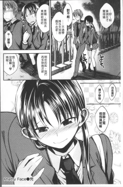 Page 42 of Kimi ni Dakaretai - Hold me tight, don't be shy. | 想要讓你抱緊緊