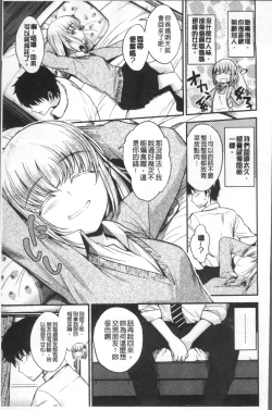 Page 49 of Kimi ni Dakaretai - Hold me tight, don't be shy. | 想要讓你抱緊緊