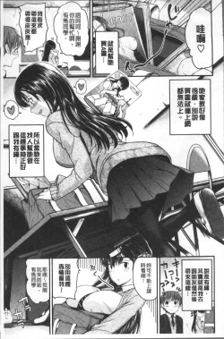 Page 65 of Kimi ni Dakaretai - Hold me tight, don't be shy. | 想要讓你抱緊緊