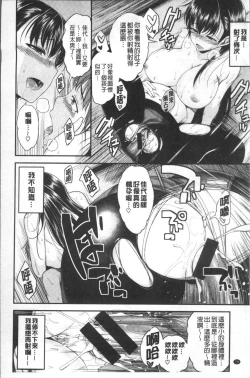 Page 80 of Kimi ni Dakaretai - Hold me tight, don't be shy. | 想要讓你抱緊緊