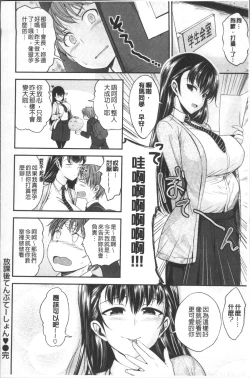 Page 82 of Kimi ni Dakaretai - Hold me tight, don't be shy. | 想要讓你抱緊緊