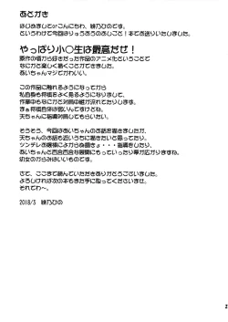 Page 25 of Uchideshi no Oshigoto!