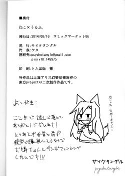 Page 18 of Neko x Wolf.