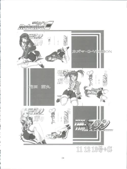 Page 24 of TIMTIM Machine Custom 03