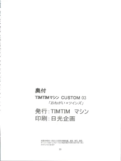 Page 30 of TIMTIM Machine Custom 03