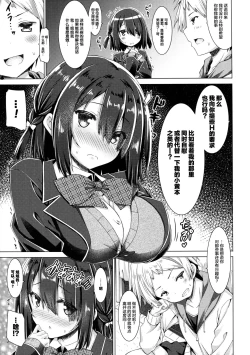 Page 9 of Onee-chan wa Gitei to Nakayoku shitai.
