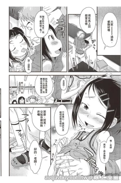 Page 128 of Puni Hada Tsuru Suji | 嬾滑☆小蘿莉♡