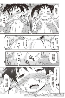 Page 12 of Puni Hada Tsuru Suji | 嬾滑☆小蘿莉♡