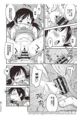 Page 152 of Puni Hada Tsuru Suji | 嬾滑☆小蘿莉♡