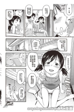 Page 158 of Puni Hada Tsuru Suji | 嬾滑☆小蘿莉♡