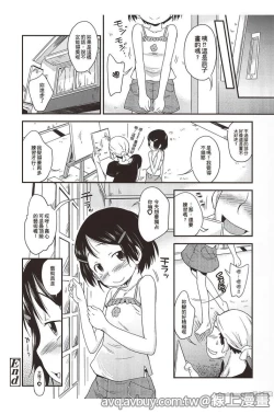Page 45 of Puni Hada Tsuru Suji | 嬾滑☆小蘿莉♡