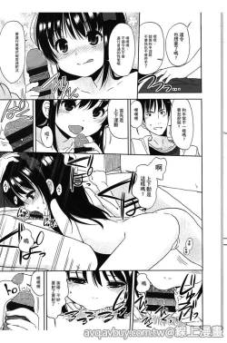 Page 128 of Petit Cawa | 小口愛♥