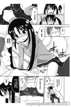 Page 150 of Petit Cawa | 小口愛♥