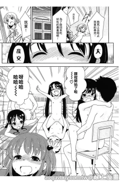 Page 190 of Petit Cawa | 小口愛♥