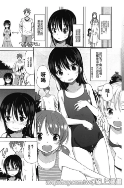 Page 26 of Petit Cawa | 小口愛♥